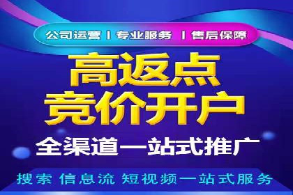 百度竞价推广实战：如何打造爆款广告