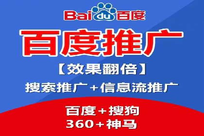百度广告投放的移动端优化及案例